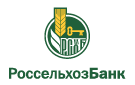 Банк Россельхозбанк в Критово